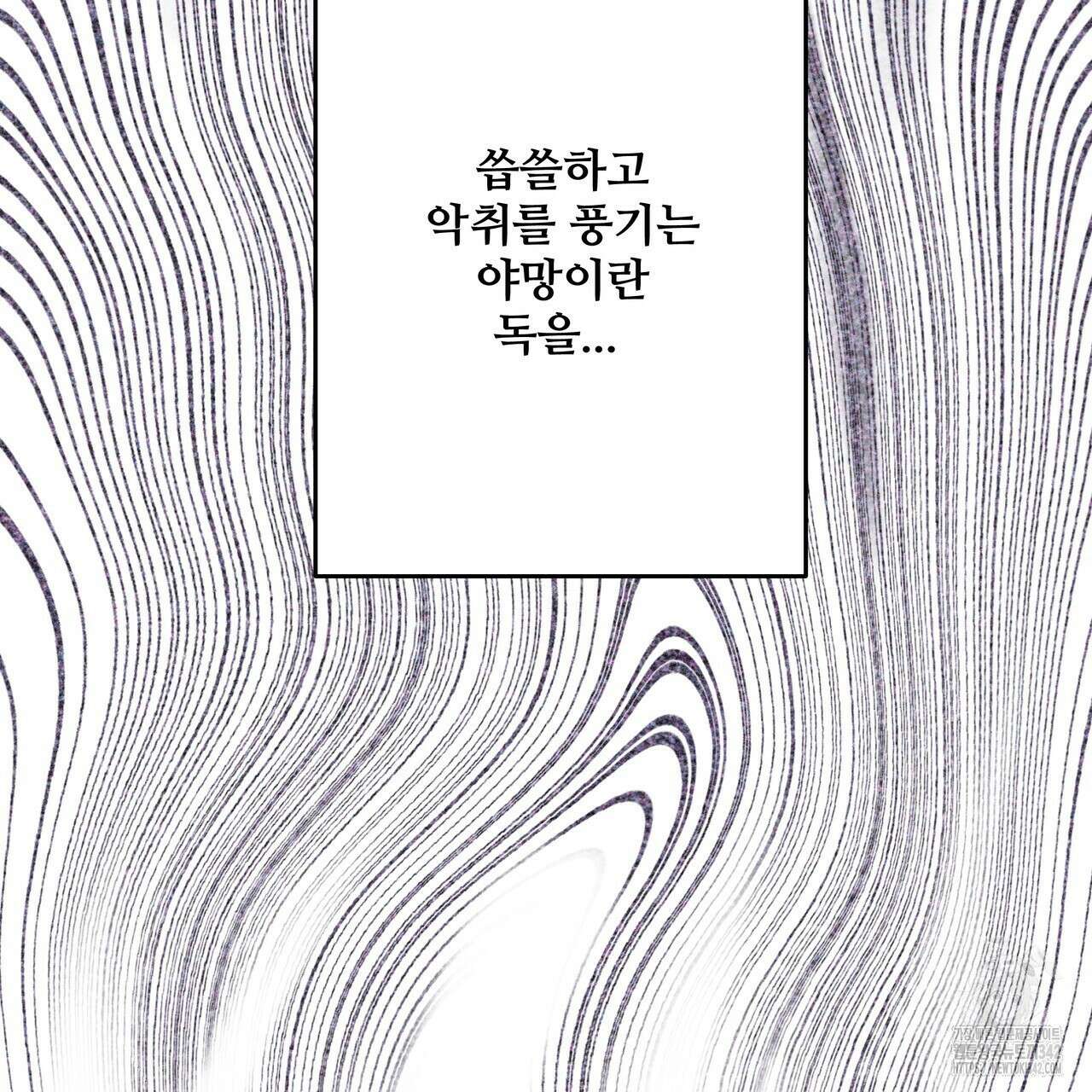 가짜 여동생을 원하면 65화 20