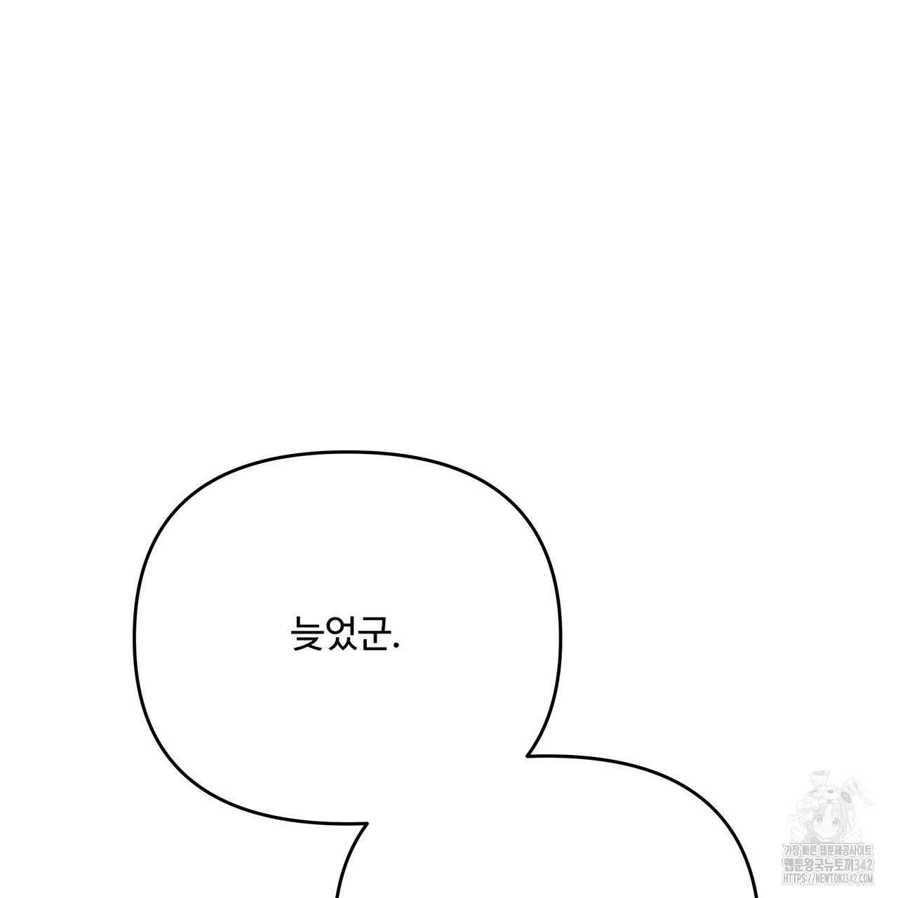 가짜 여동생을 원하면 65화 31