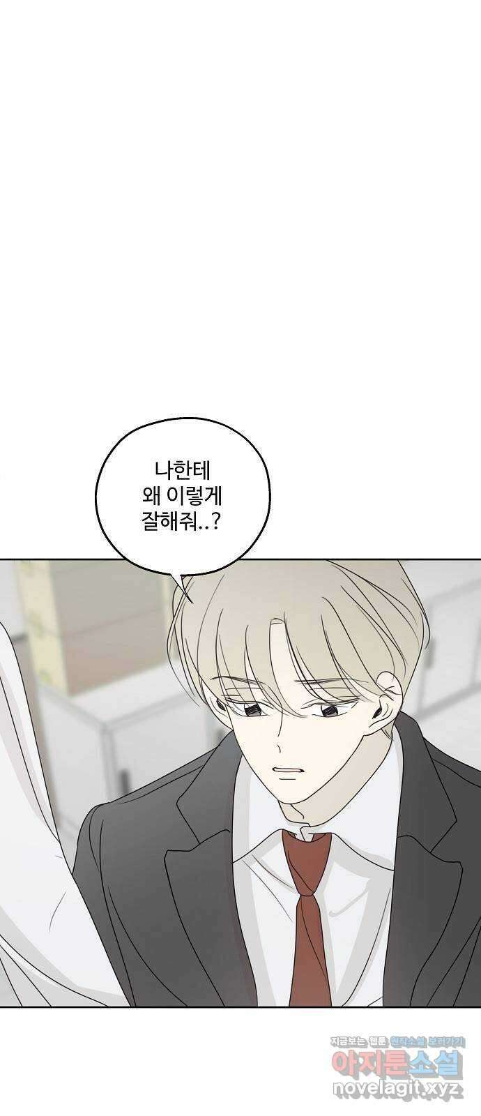 암호는 002! 28화 1
