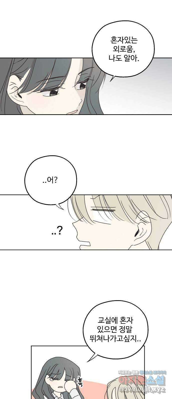 암호는 002! 28화 4