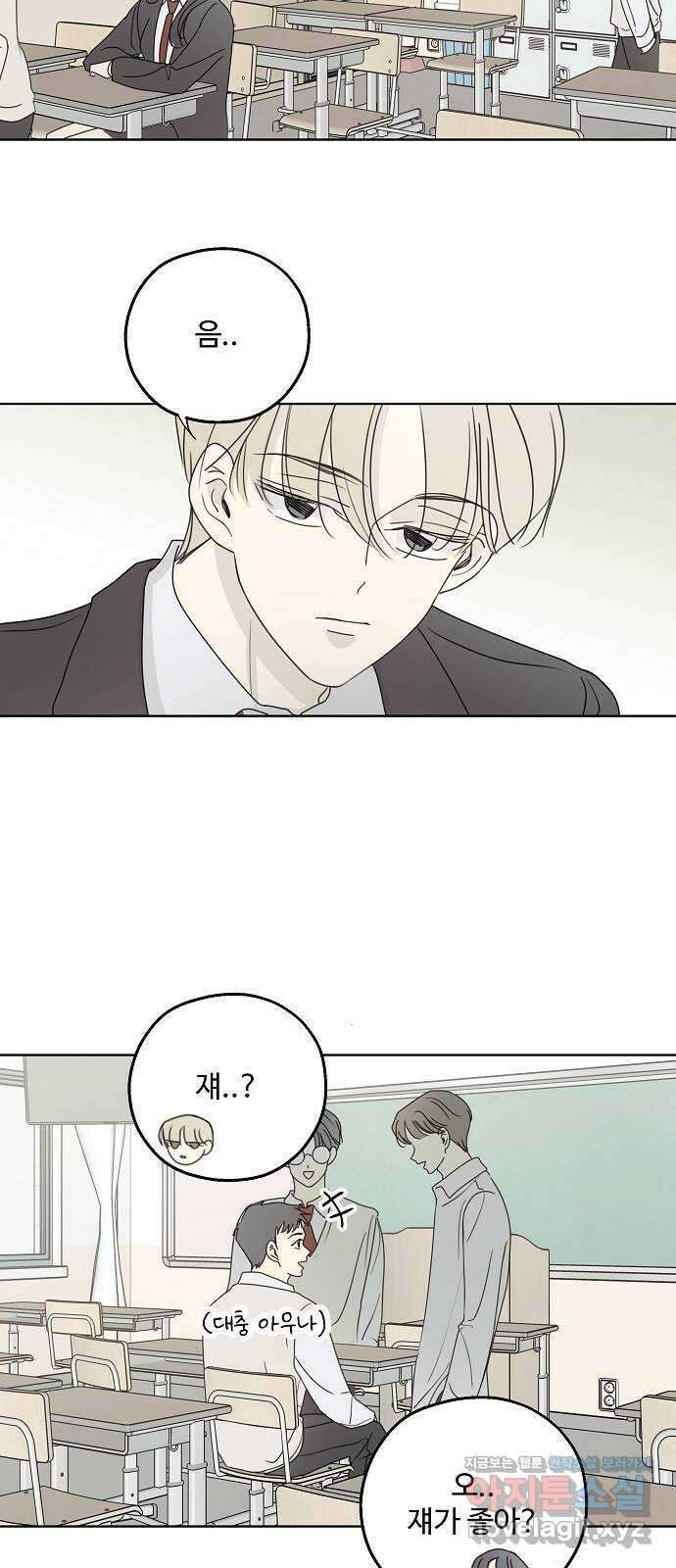 암호는 002! 28화 9