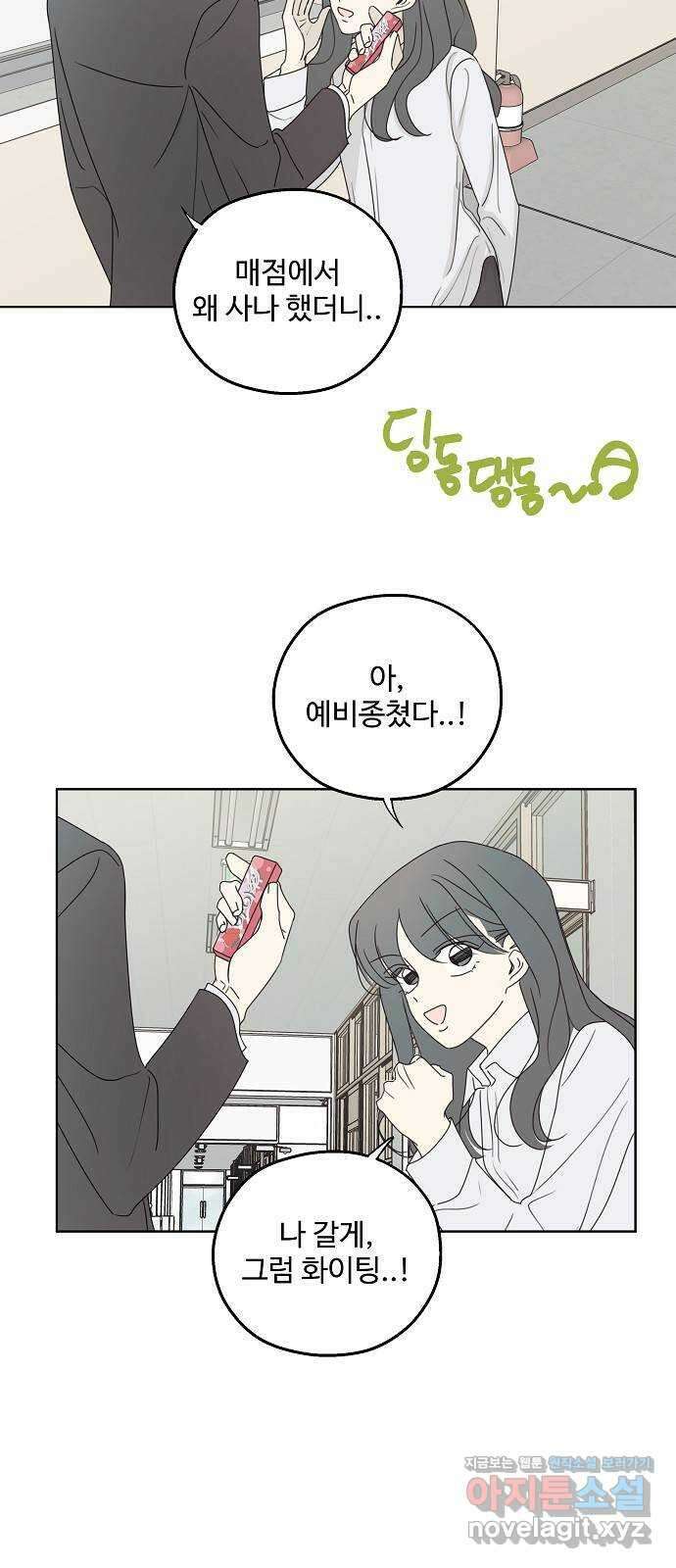 암호는 002! 28화 11