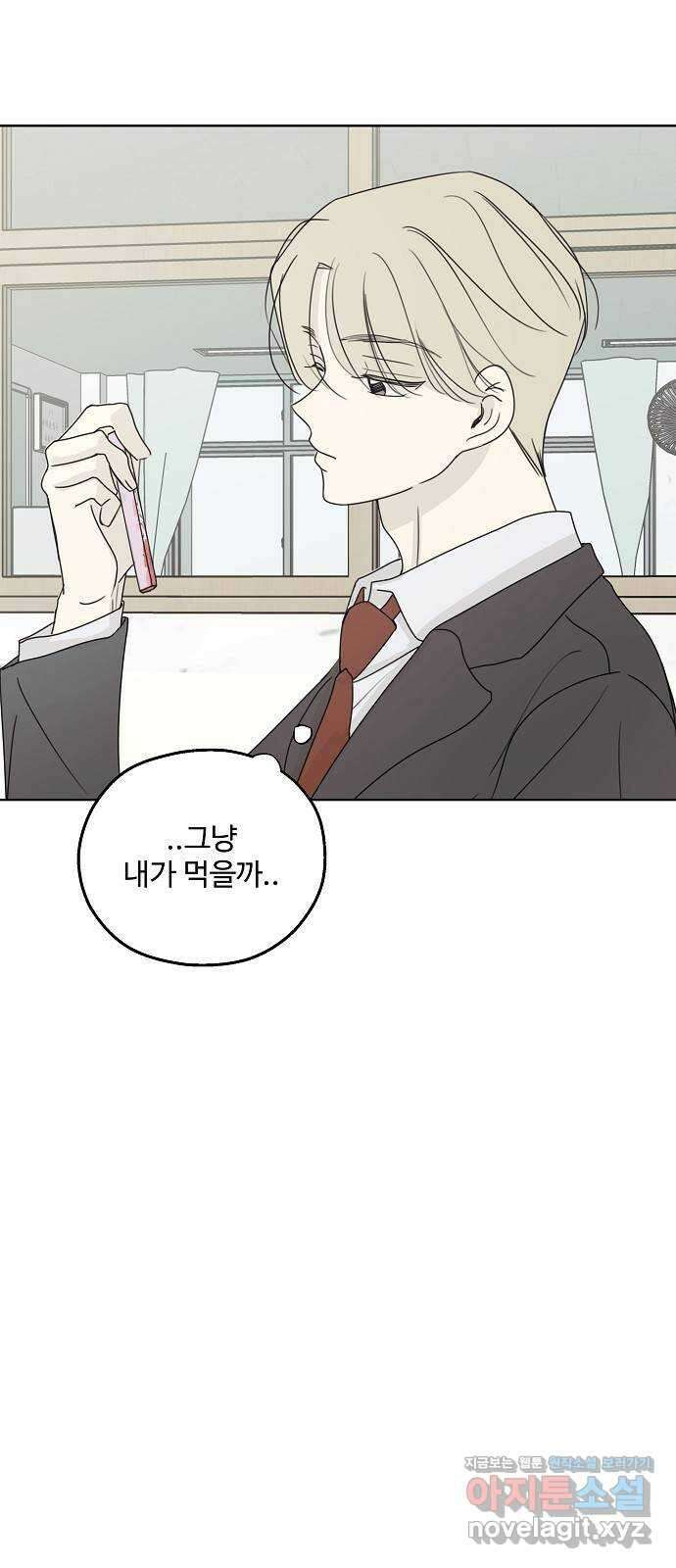 암호는 002! 28화 12