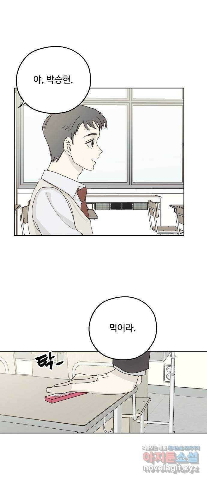 암호는 002! 28화 13