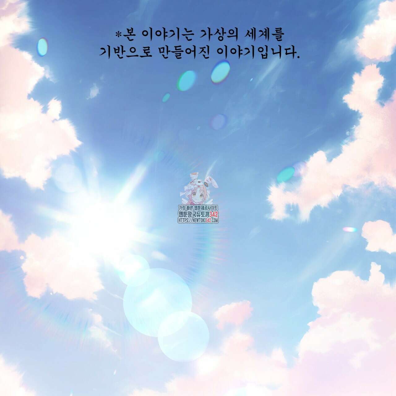화화몽(火花夢) 56화 1