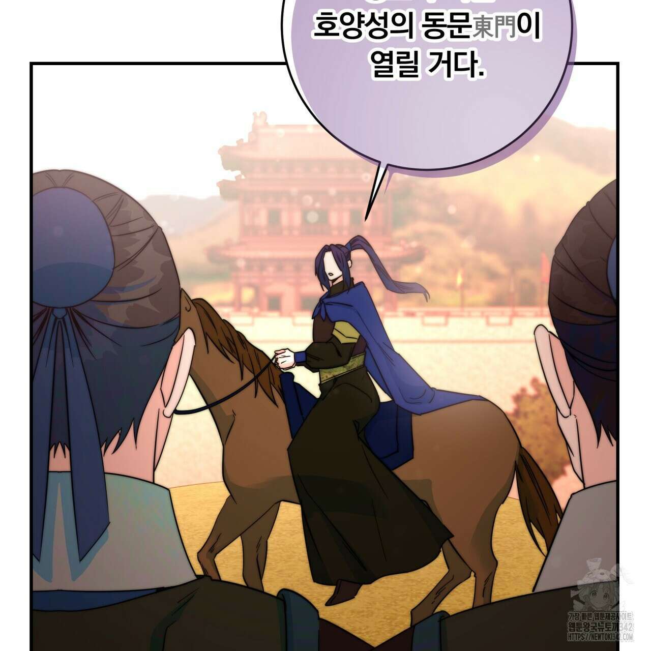 화화몽(火花夢) 56화 5