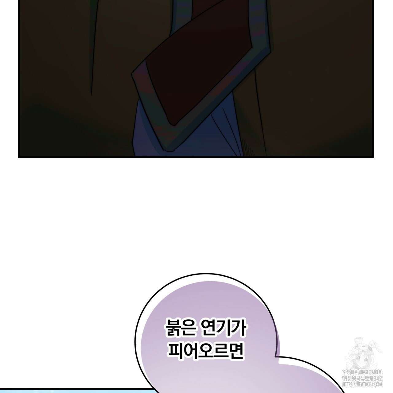 화화몽(火花夢) 56화 6