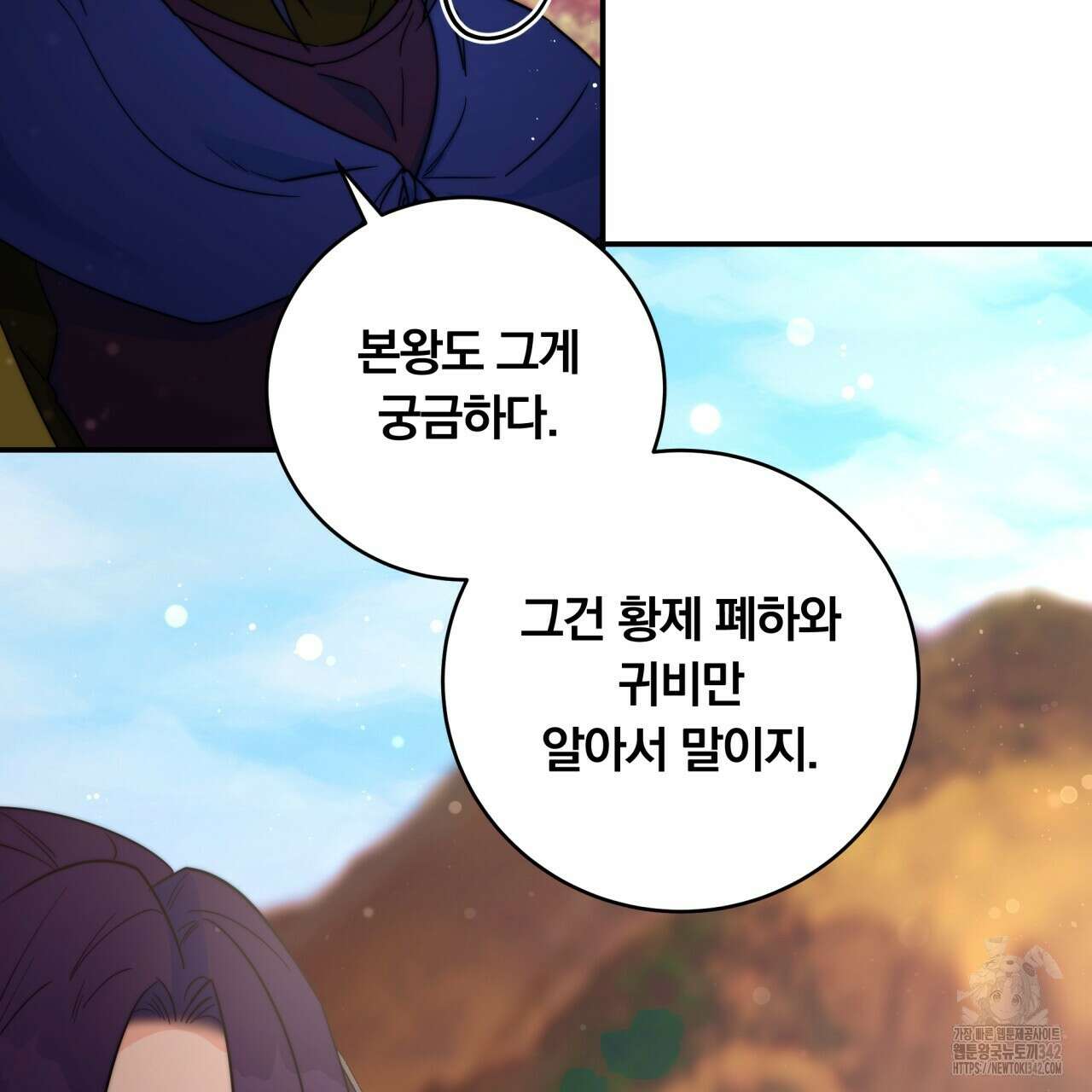 화화몽(火花夢) 56화 13