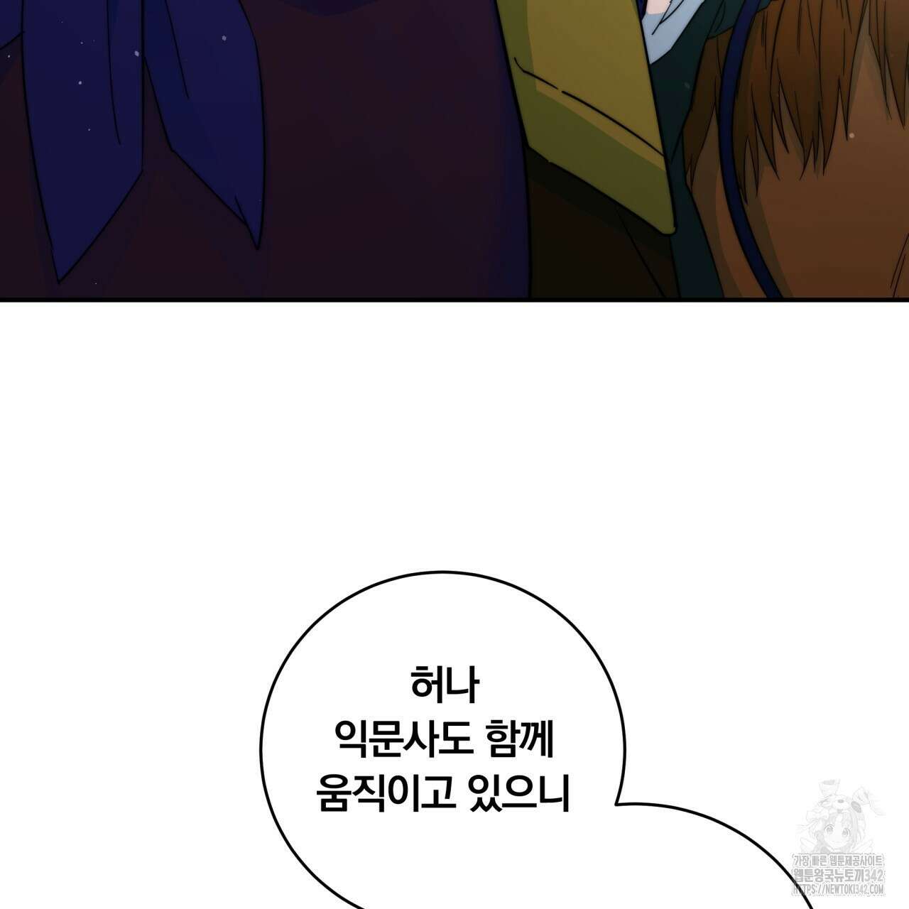 화화몽(火花夢) 56화 15
