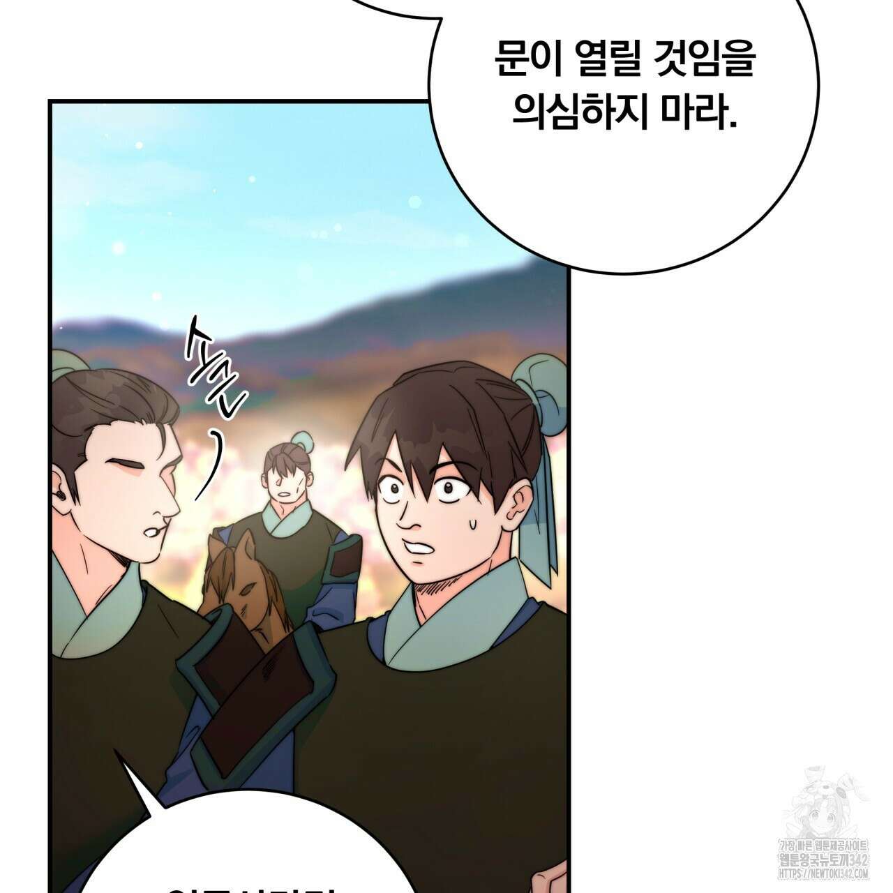 화화몽(火花夢) 56화 16
