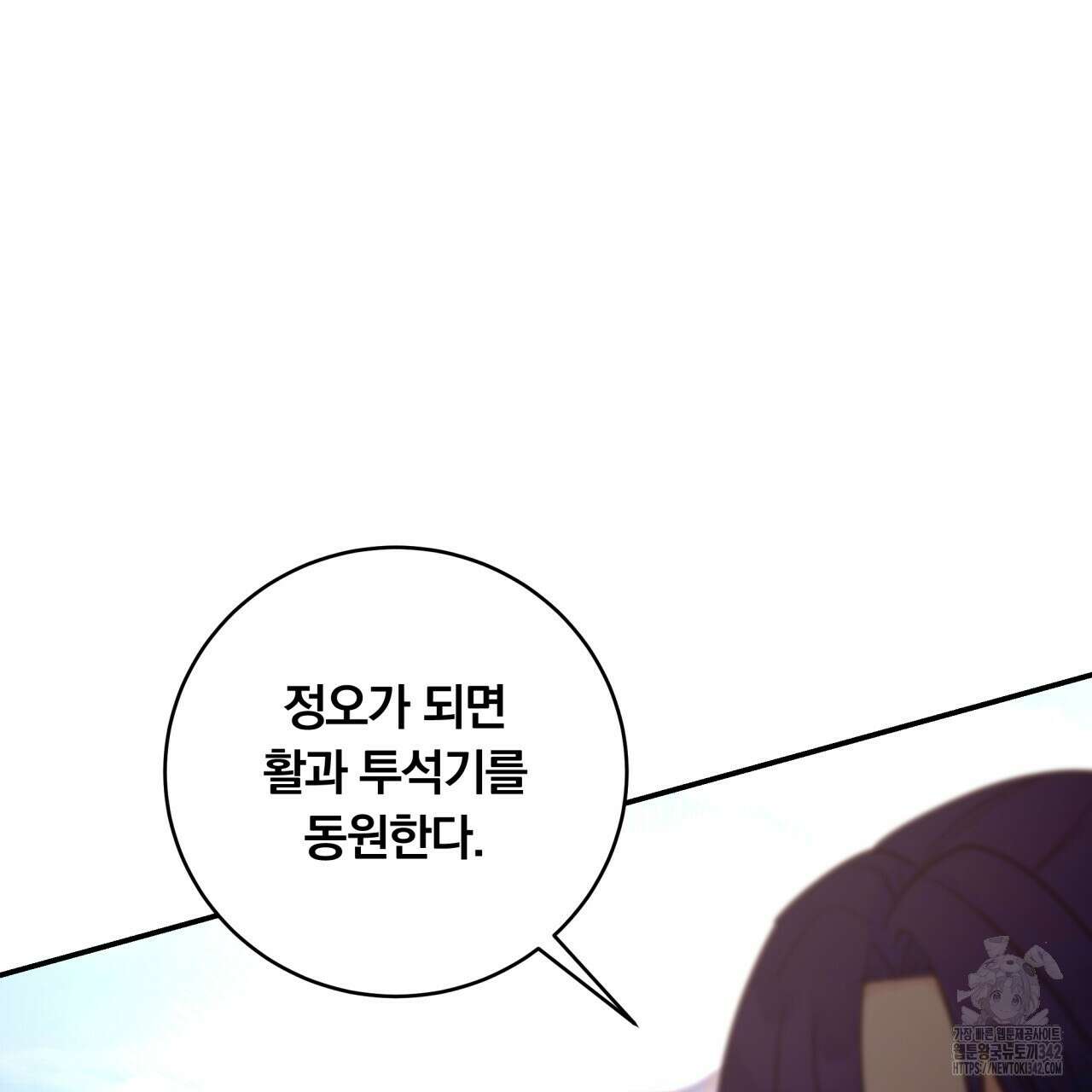 화화몽(火花夢) 56화 19