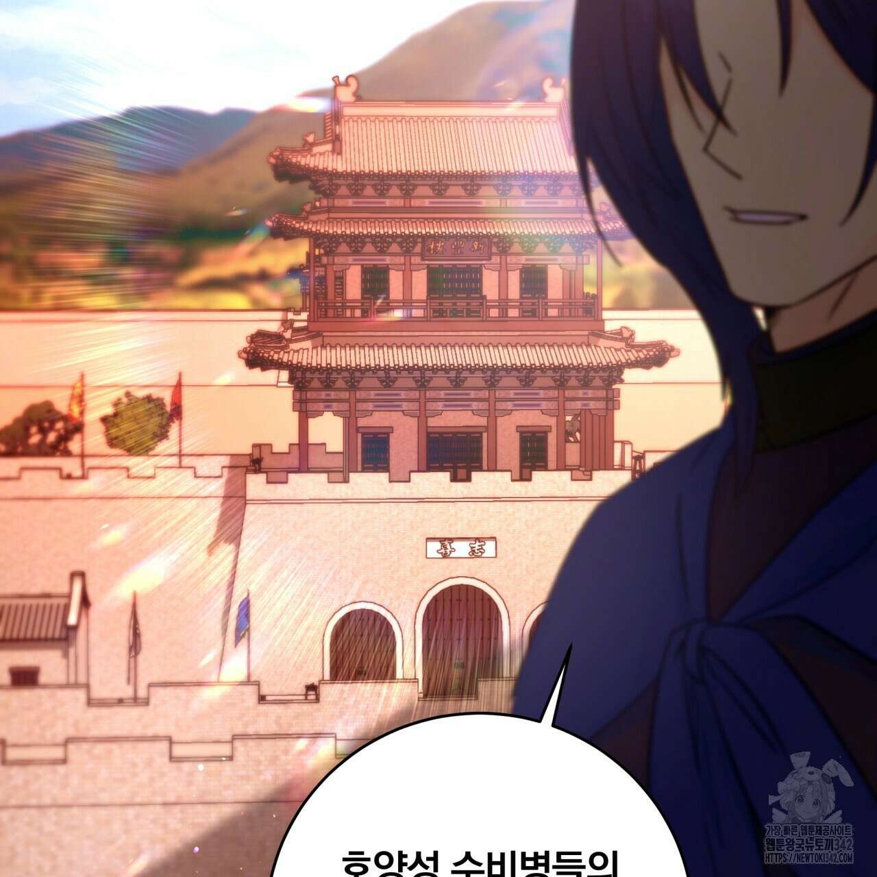 화화몽(火花夢) 56화 20