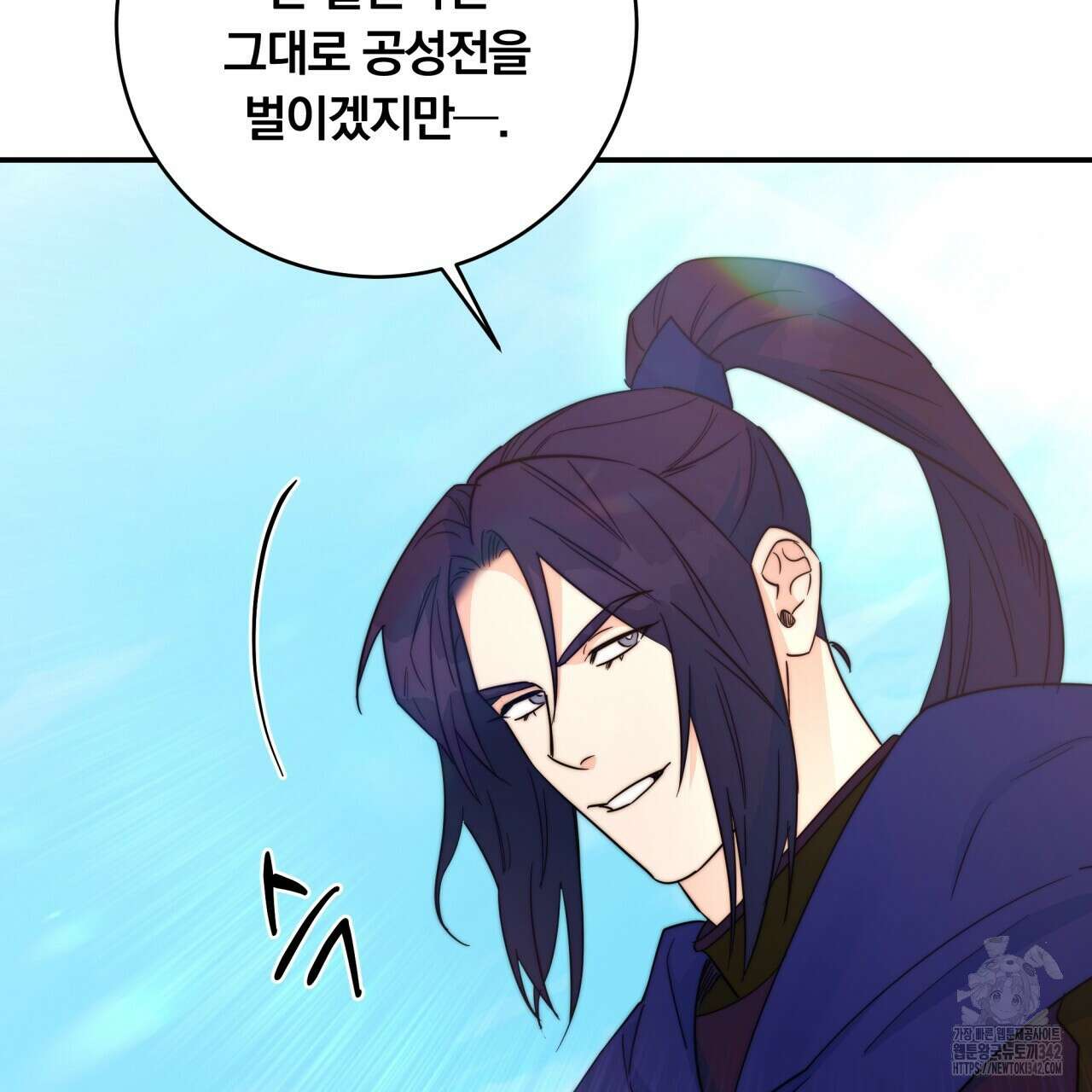 화화몽(火花夢) 56화 22