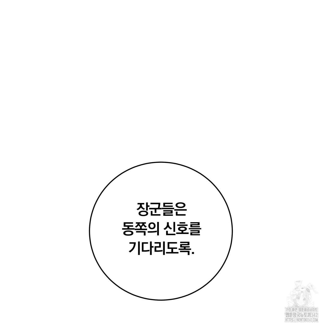 화화몽(火花夢) 56화 27