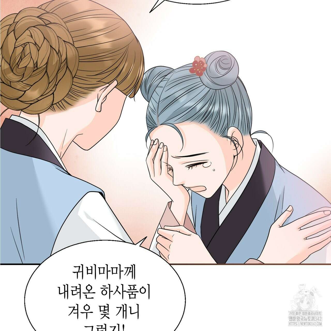 꽃은 밤을 걷는다 26화 8
