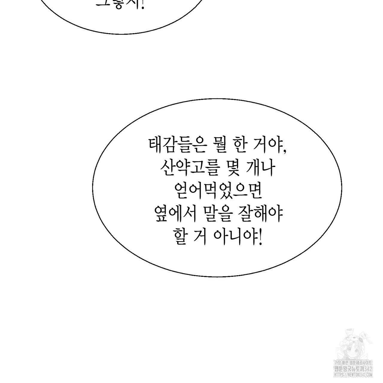 꽃은 밤을 걷는다 26화 9