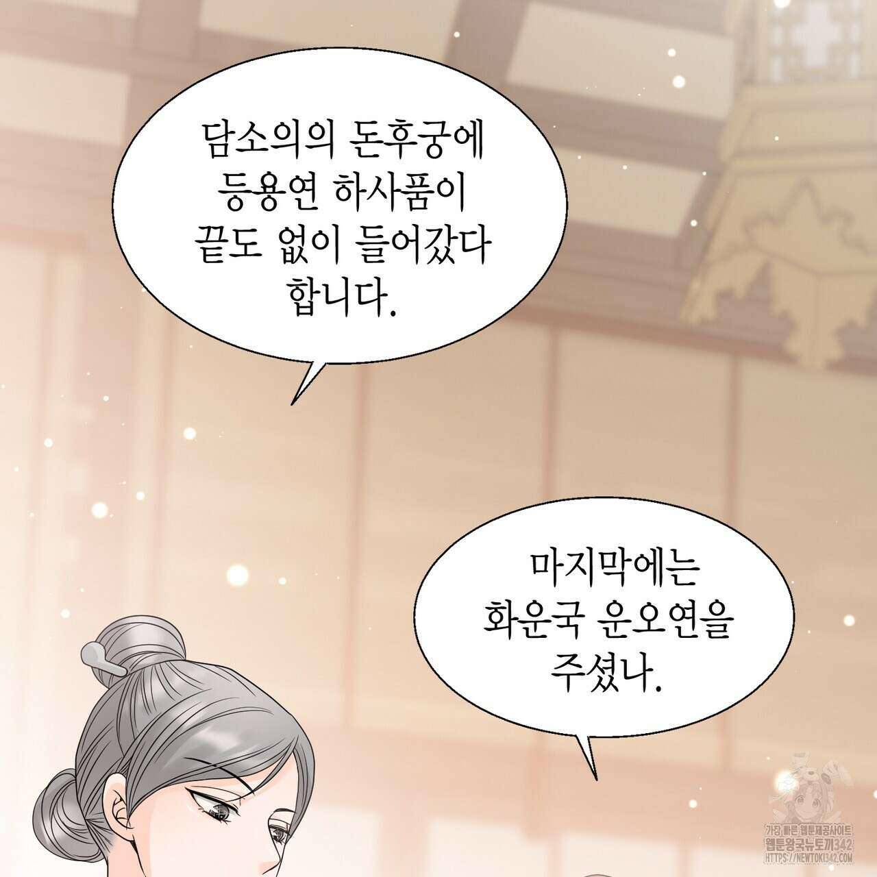 꽃은 밤을 걷는다 26화 16
