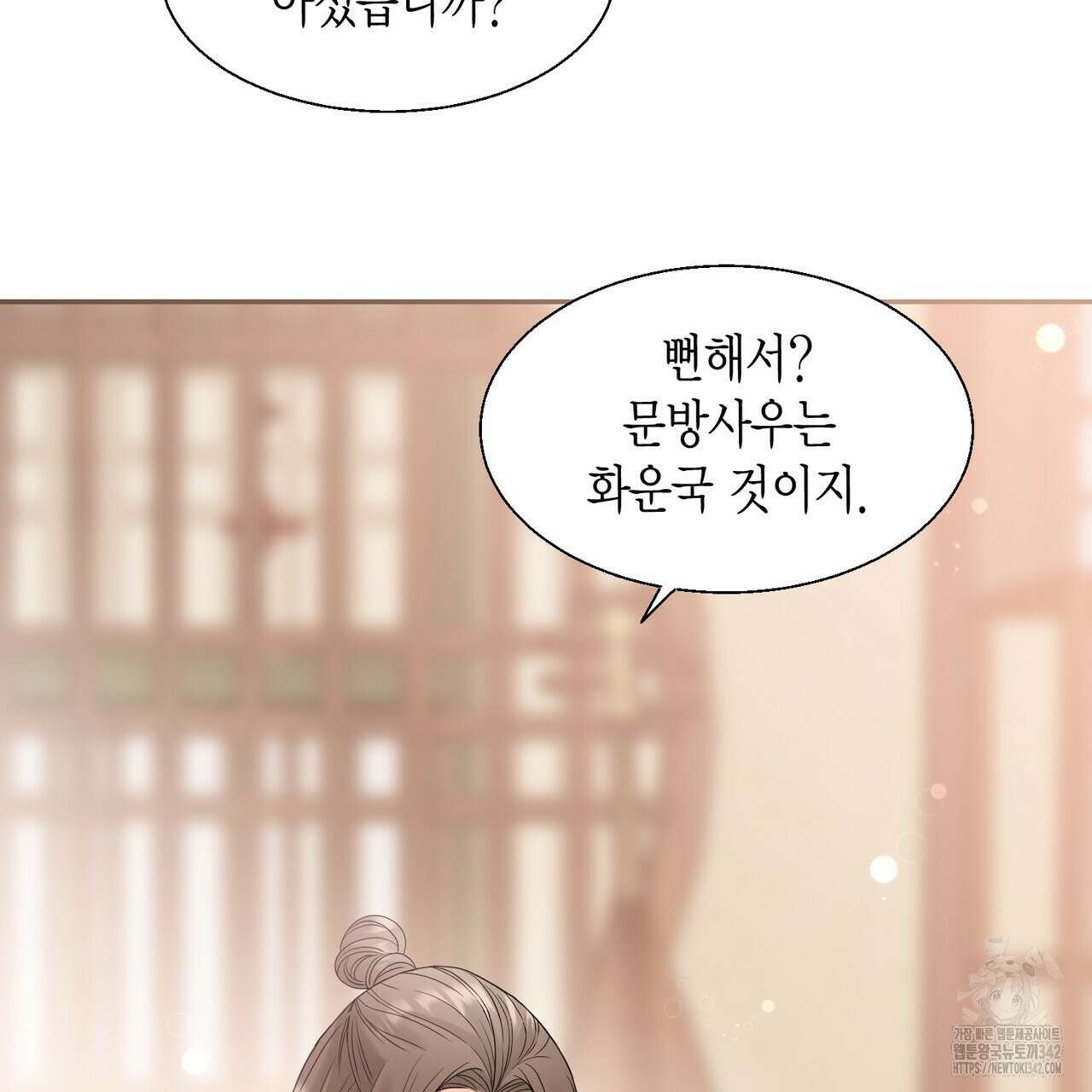 꽃은 밤을 걷는다 26화 19