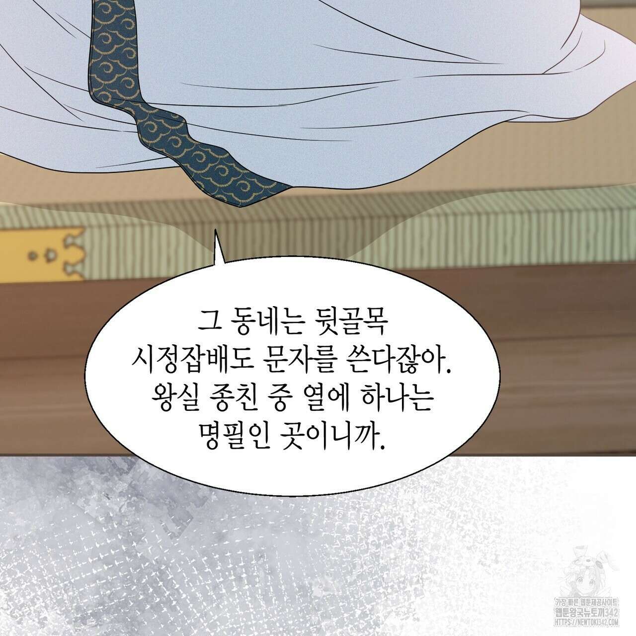 꽃은 밤을 걷는다 26화 21