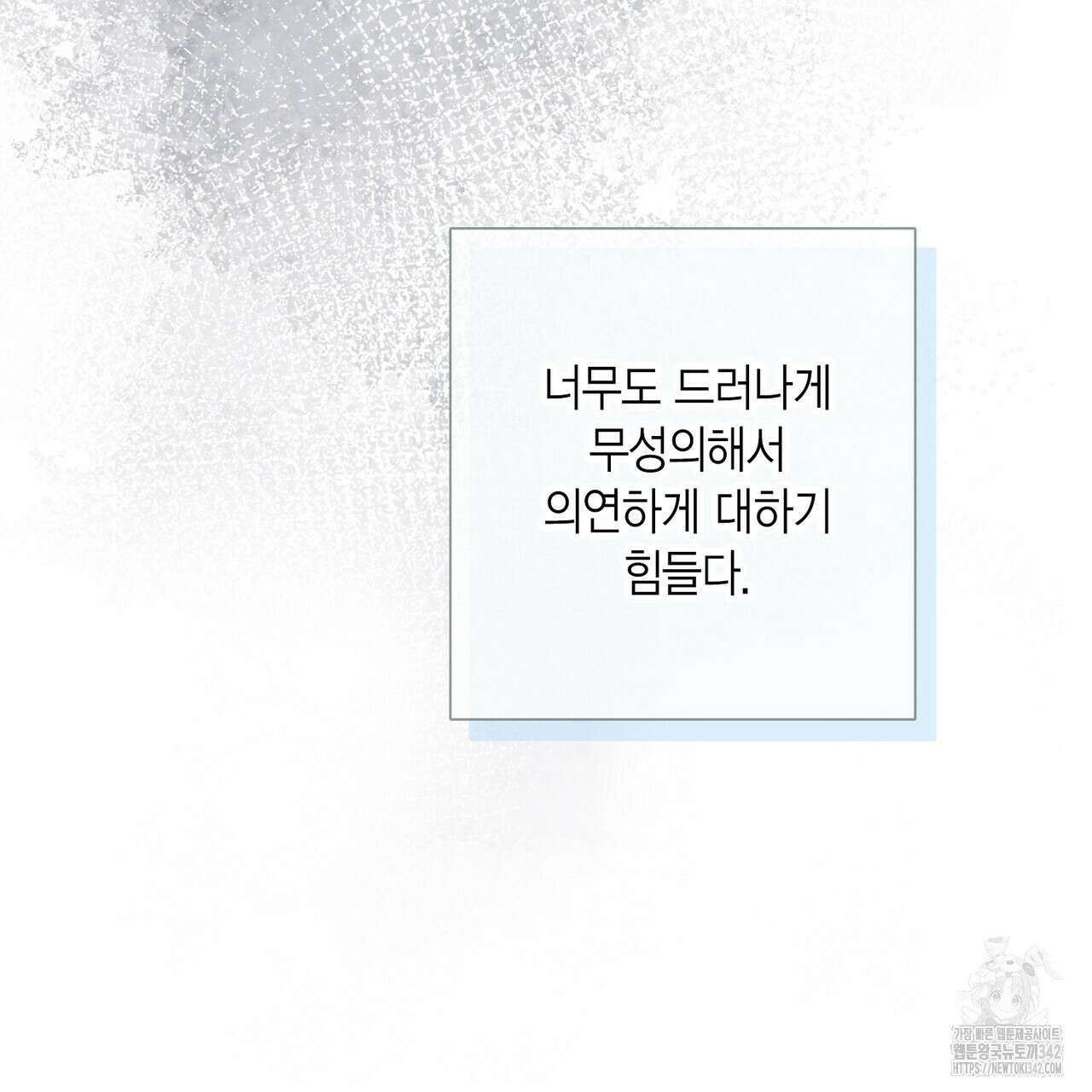 꽃은 밤을 걷는다 26화 22