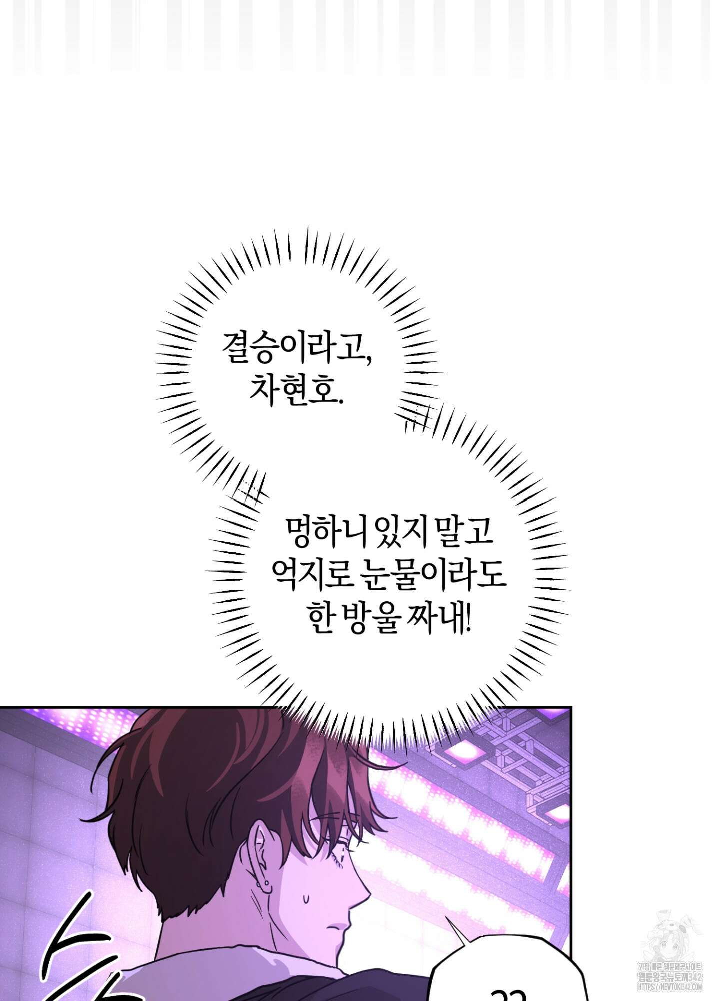 디스 러브 28화 6