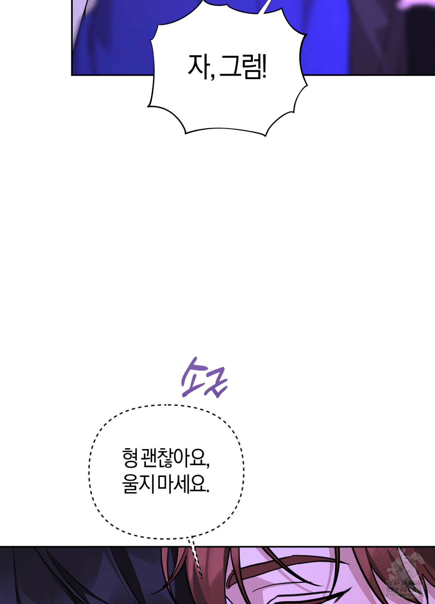 디스 러브 28화 9