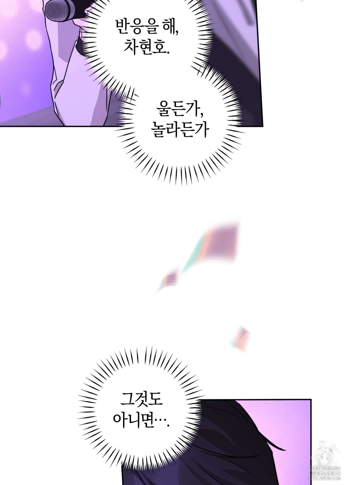 디스 러브 28화 18