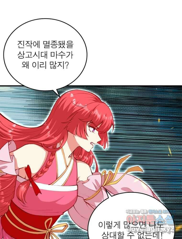 역천사신 325화 3