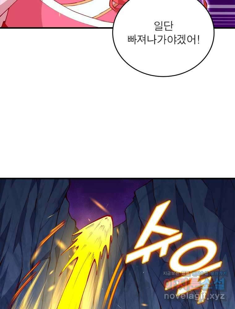 역천사신 325화 5