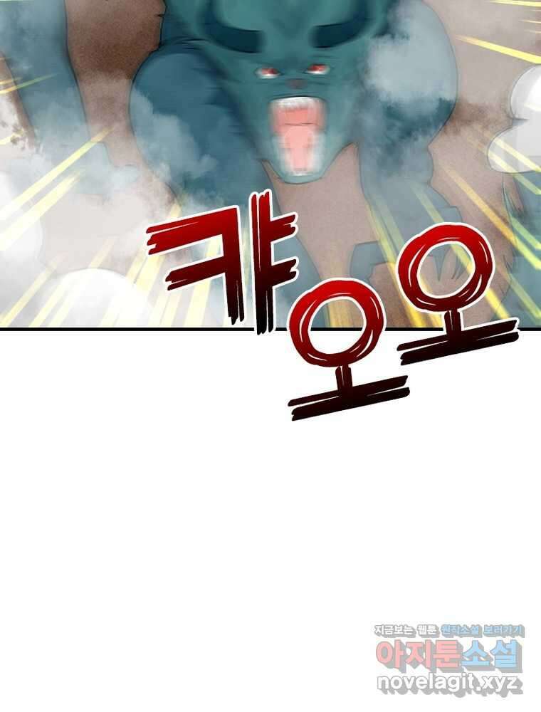 역천사신 325화 7