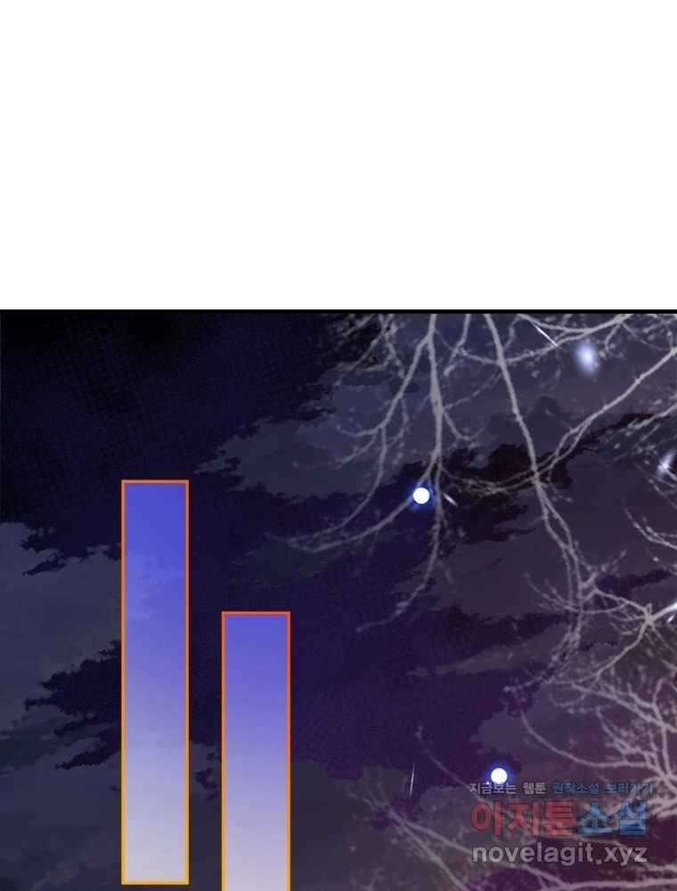 역천사신 325화 8