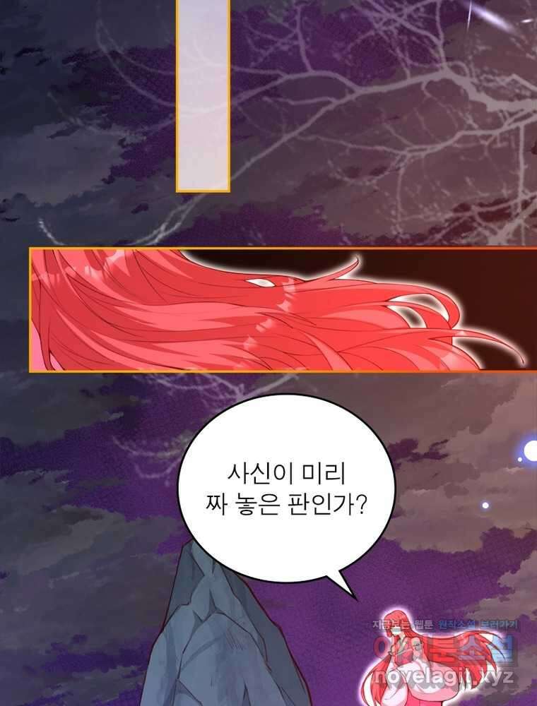 역천사신 325화 9