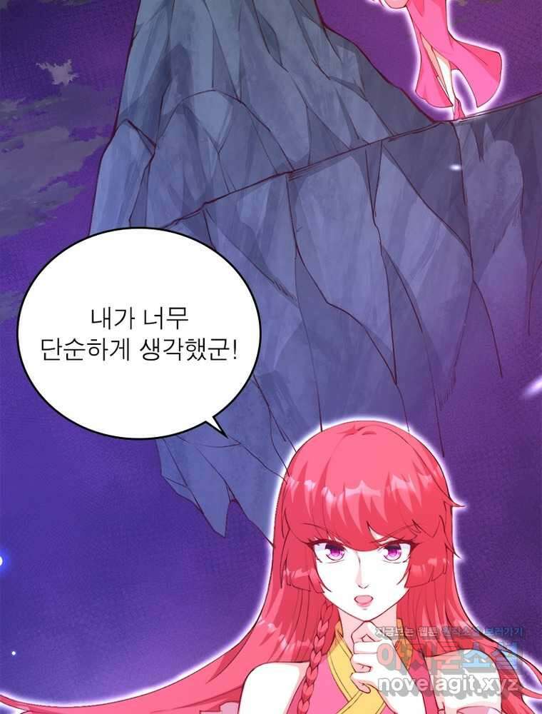 역천사신 325화 10