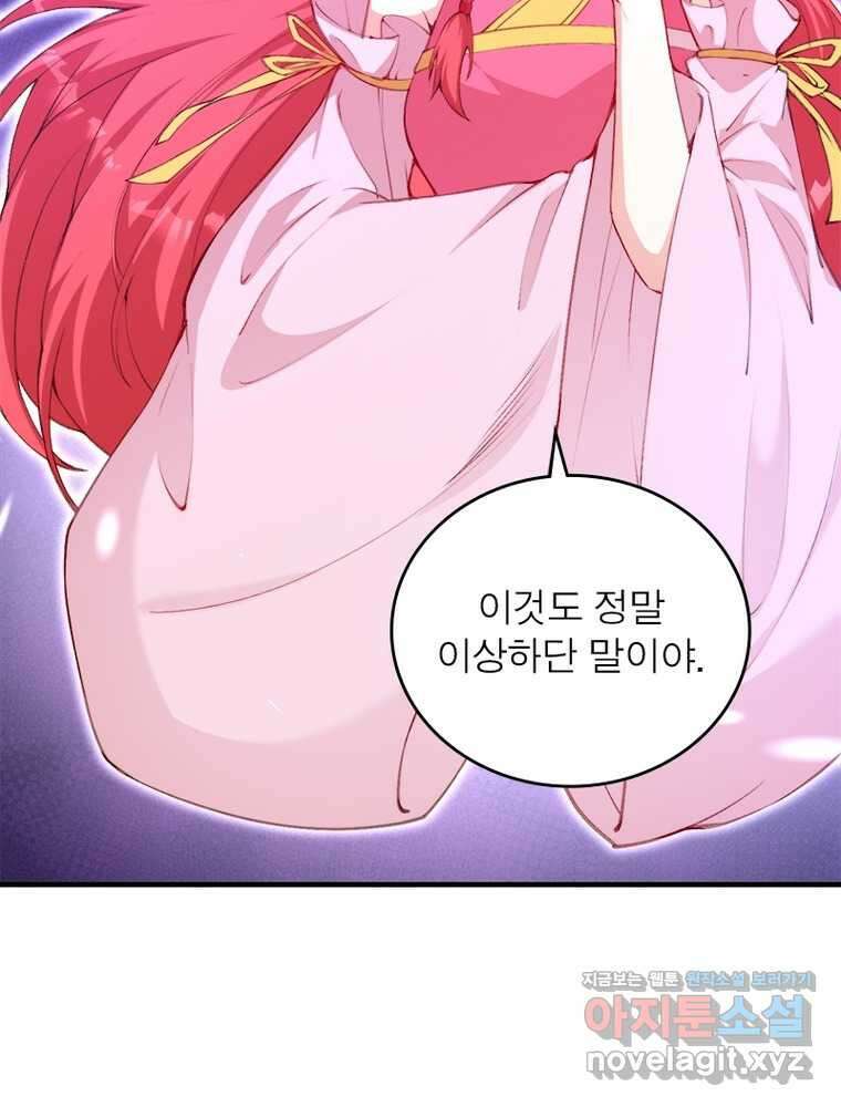 역천사신 325화 11