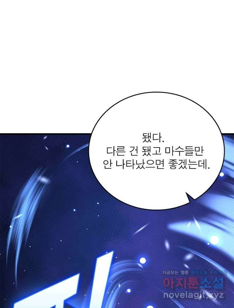역천사신 325화 13