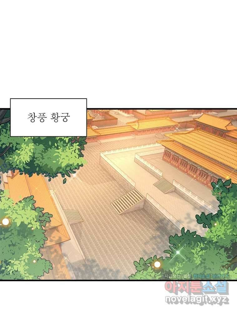 역천사신 325화 17
