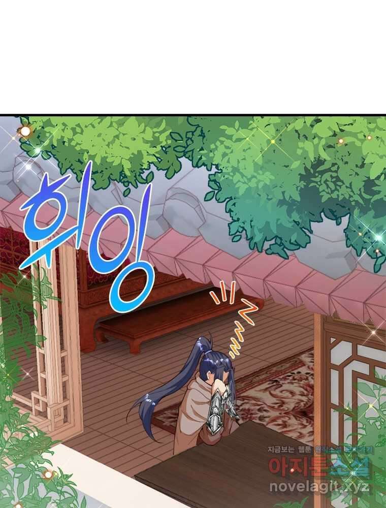 역천사신 325화 18