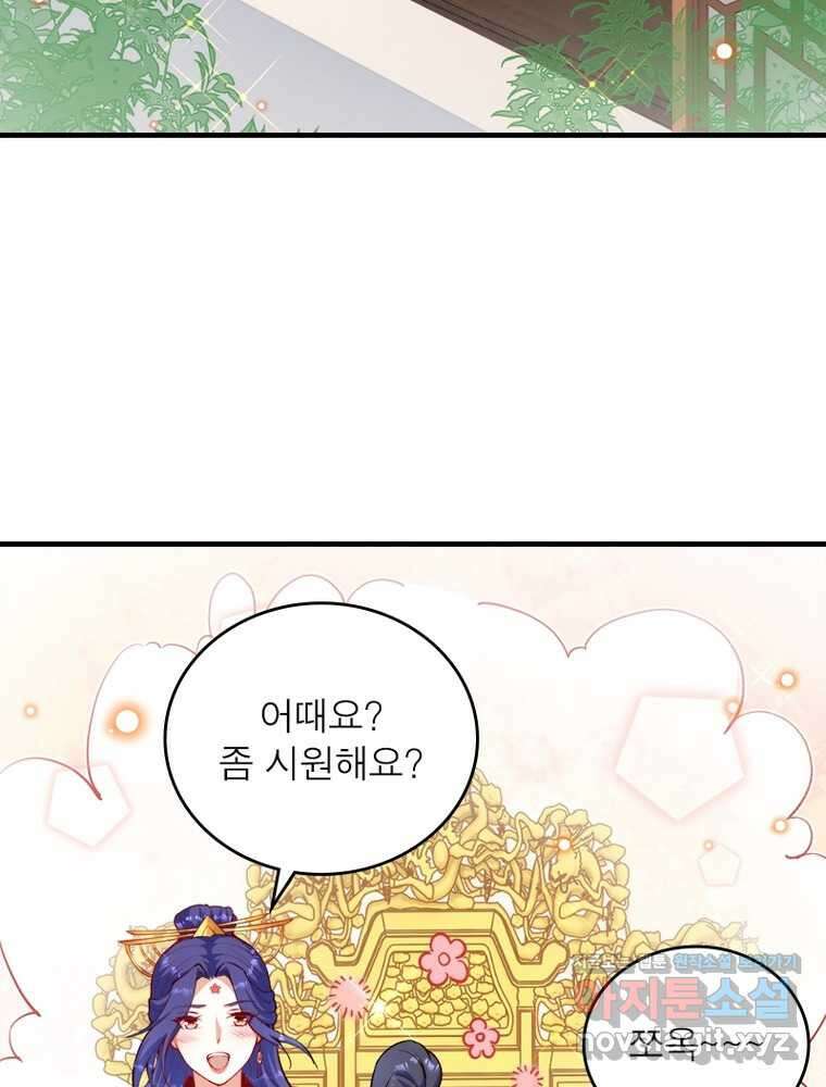 역천사신 325화 19