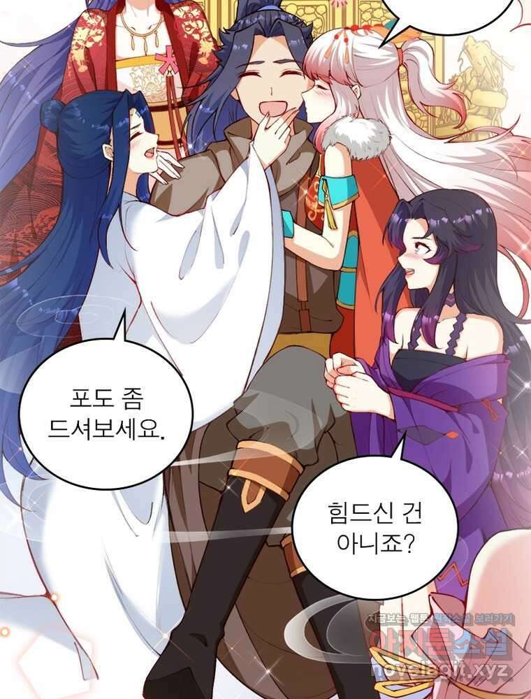 역천사신 325화 20