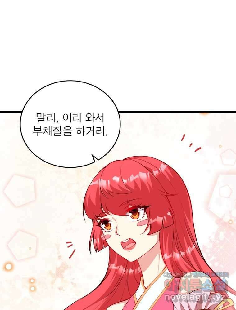 역천사신 325화 22