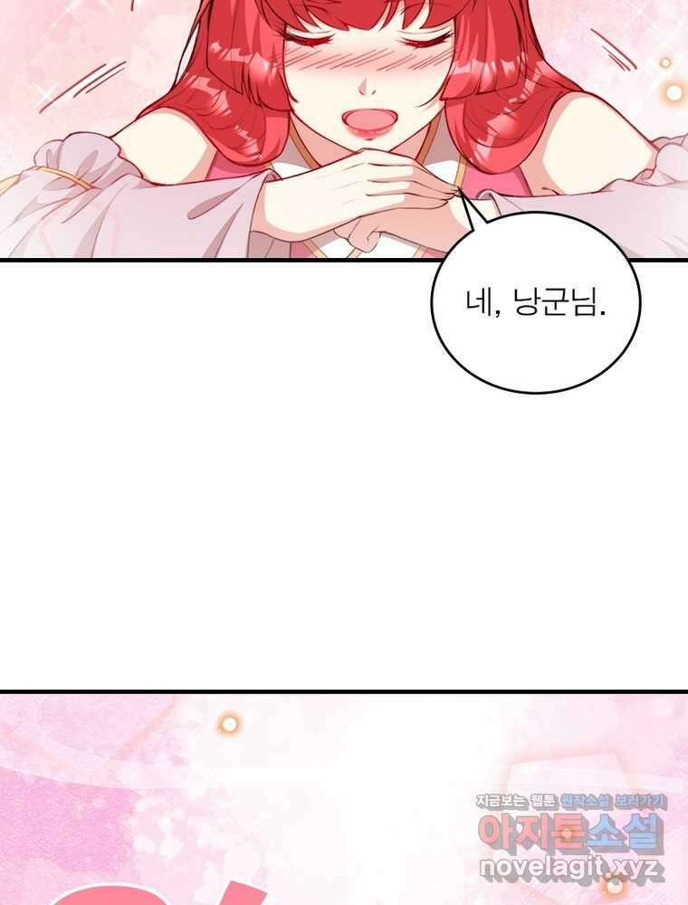 역천사신 325화 24