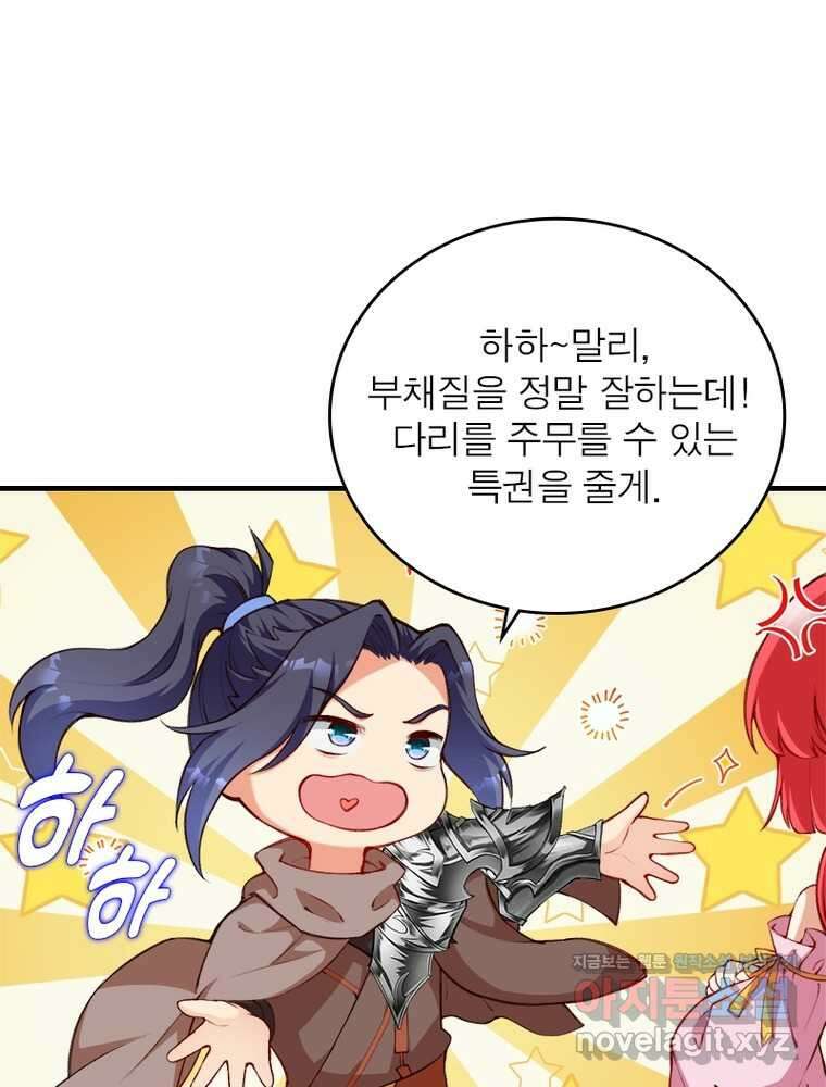 역천사신 325화 31