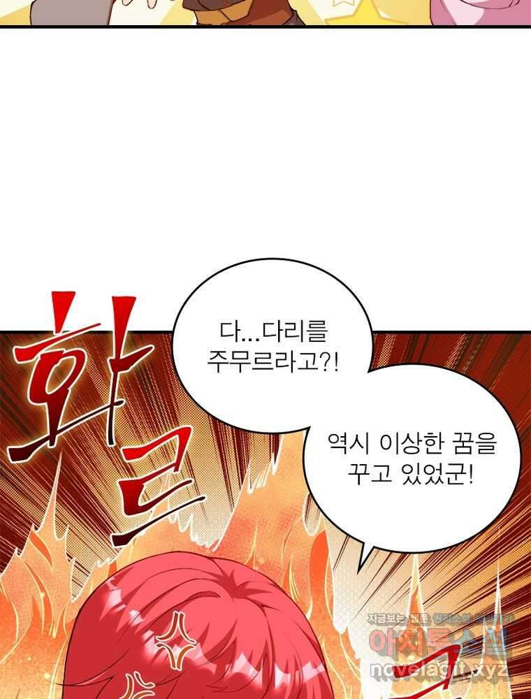 역천사신 325화 32