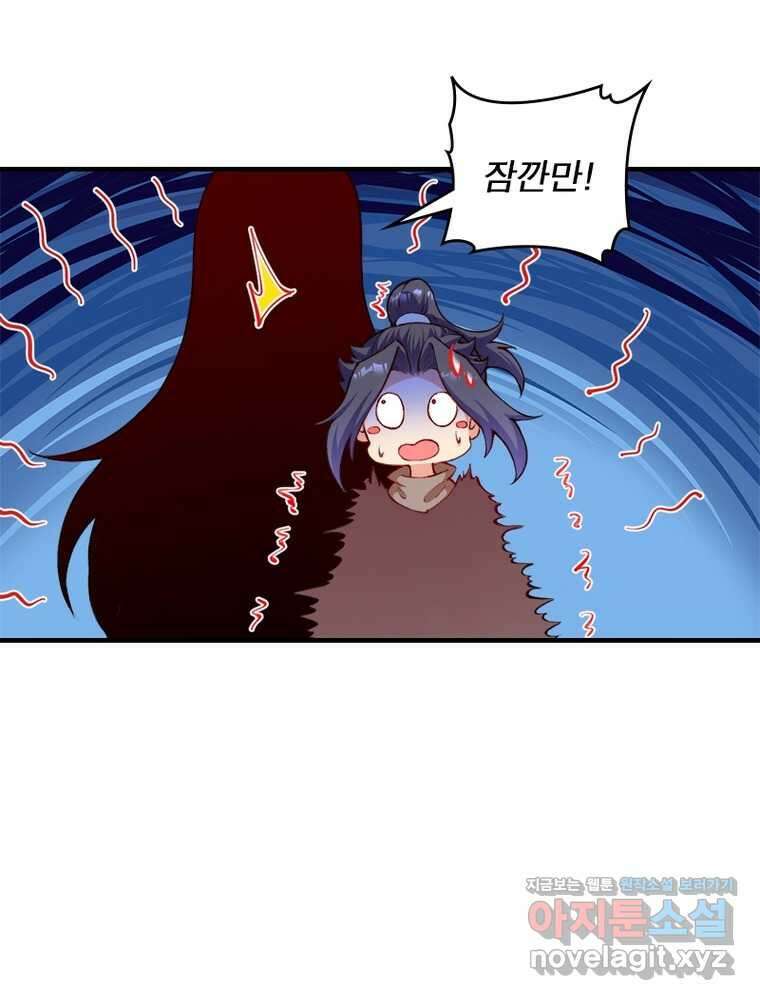 역천사신 325화 34