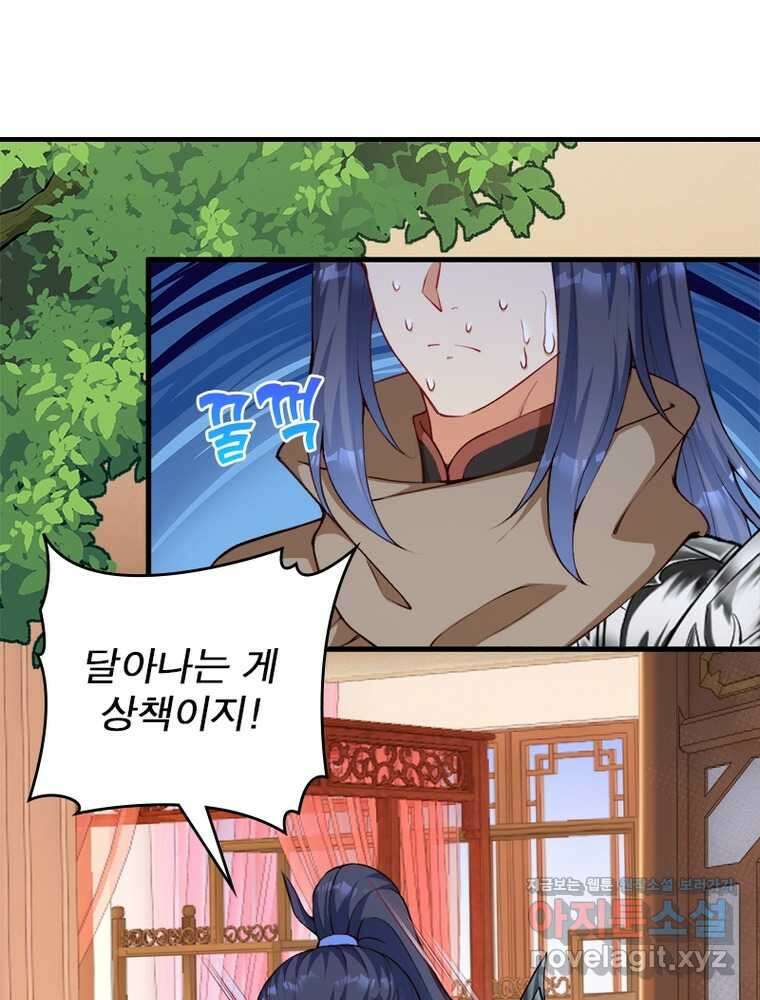 역천사신 325화 36