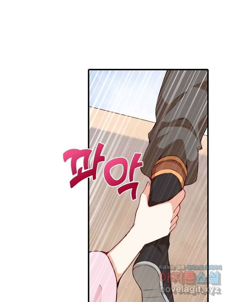 역천사신 325화 38