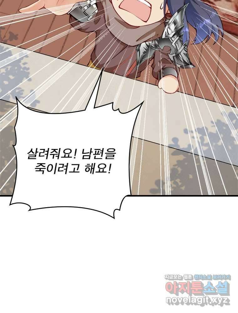 역천사신 325화 41