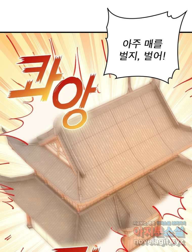 역천사신 325화 42