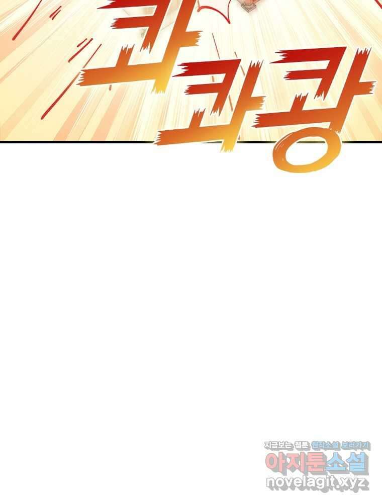 역천사신 325화 43