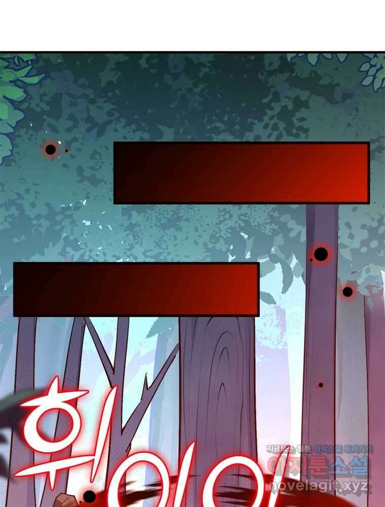 역천사신 325화 44